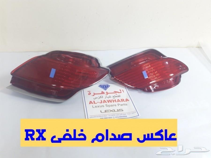 شمعات صدام شبك RX 2012