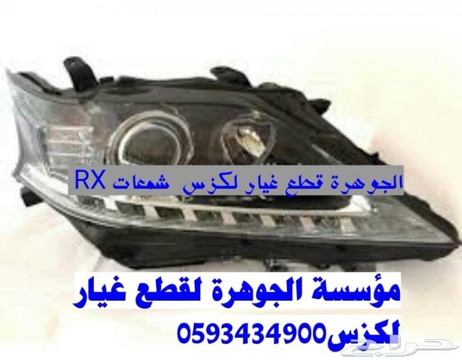 شمعات صدام شبك RX 2012