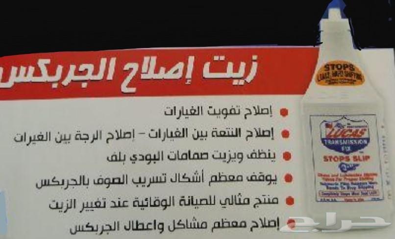 معالج للقير ومنعم وحمايه زيت LUCAS