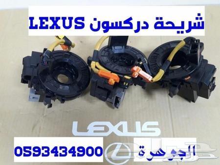 طقم مرايا اشارة ES350 07-12