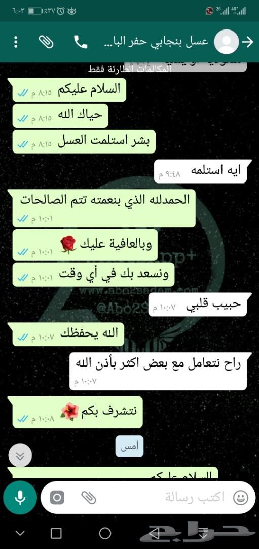 فرصة توصيل مجاني عسل جديد أصلي مضمون