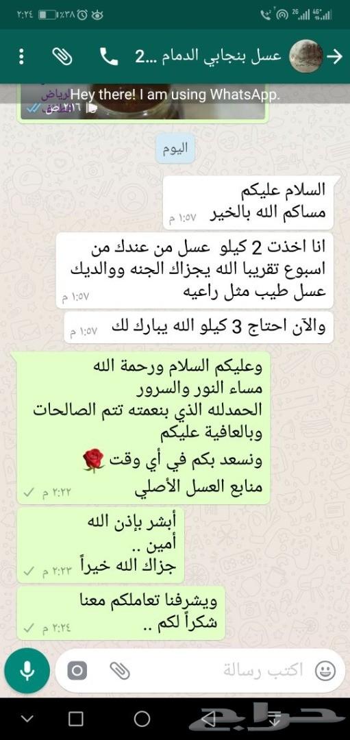 فرصة توصيل مجاني عسل جديد أصلي مضمون