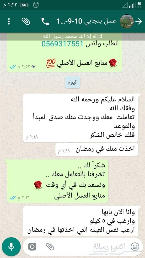 فرصة توصيل مجاني عسل جديد أصلي مضمون