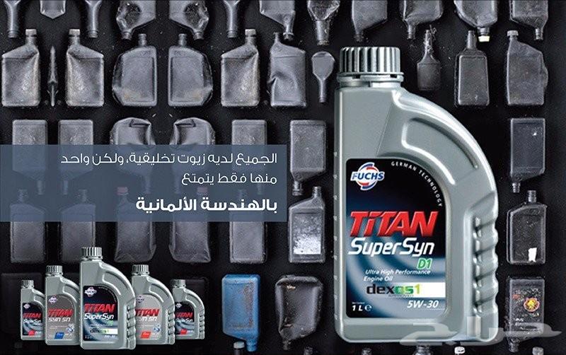 زيوت فوكس تايتن (تيتان) التخليقية