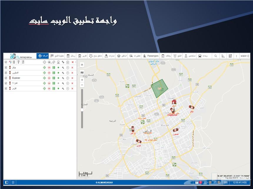 مراقبة السيارة من الجوال