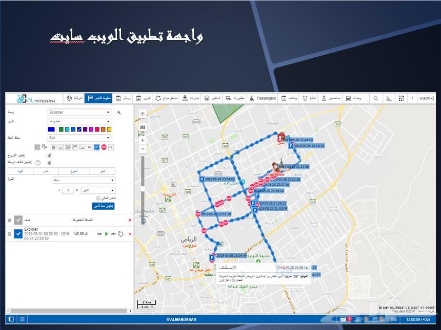 مراقبة السيارة من الجوال