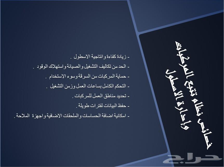مراقبة السيارة من الجوال
