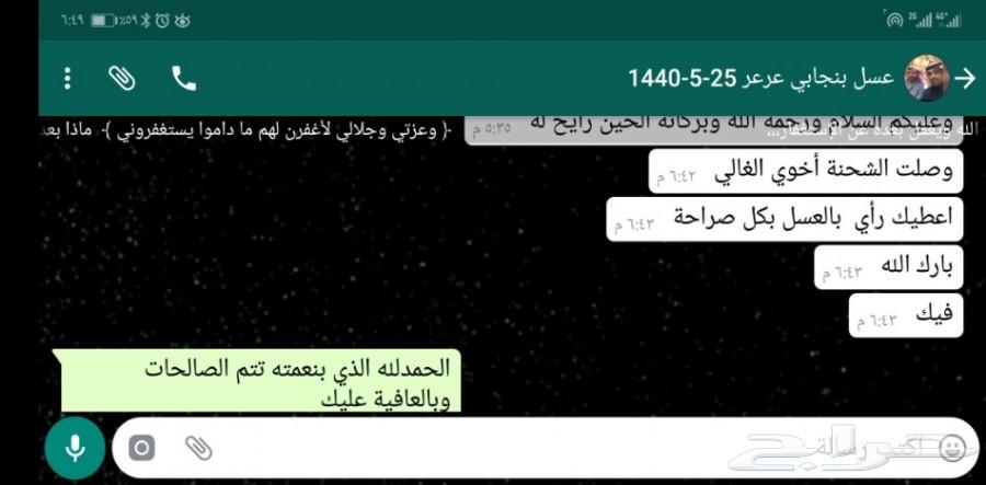 فرصة توصيل مجاني عسل جديد أصلي مضمون
