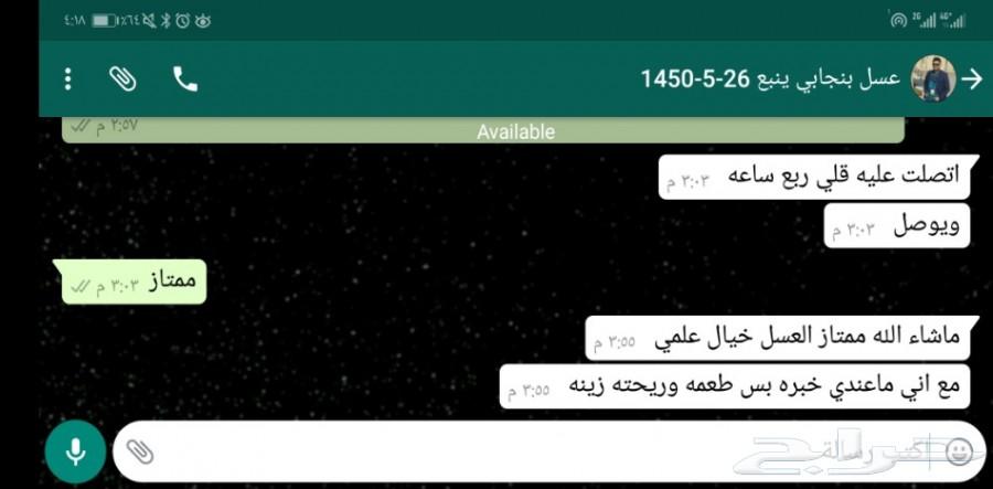 فرصة توصيل مجاني عسل جديد أصلي مضمون