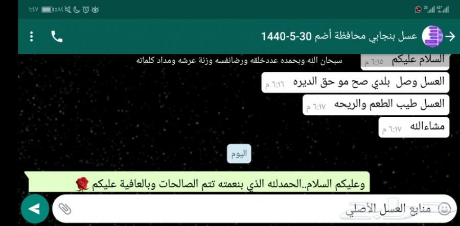 فرصة توصيل مجاني عسل جديد أصلي مضمون