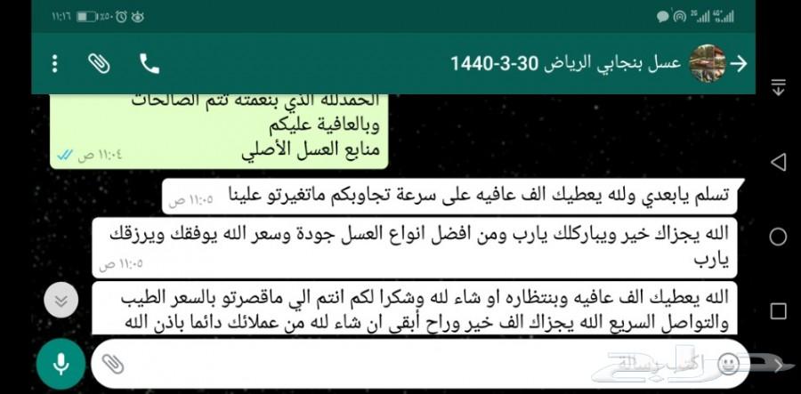 فرصة توصيل مجاني عسل جديد أصلي مضمون
