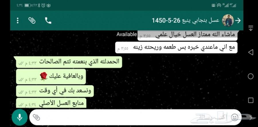 فرصة توصيل مجاني عسل جديد أصلي مضمون