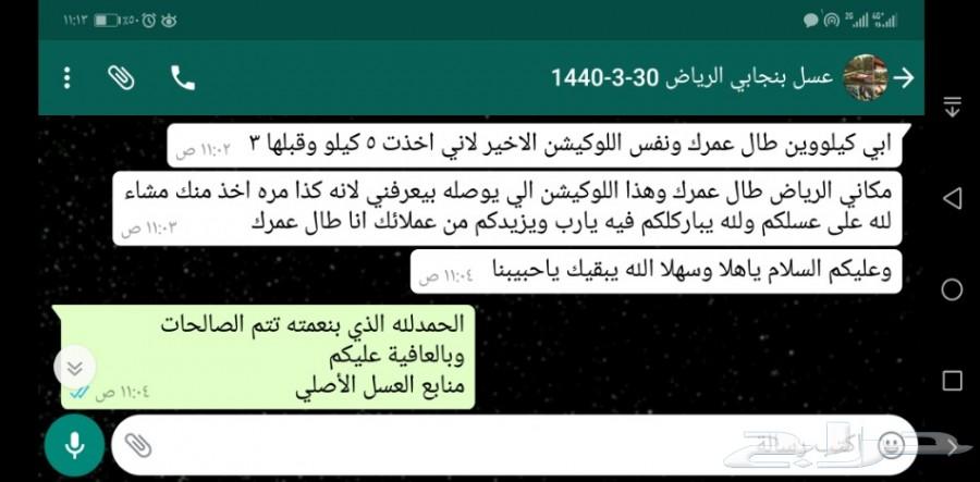 فرصة توصيل مجاني عسل جديد أصلي مضمون