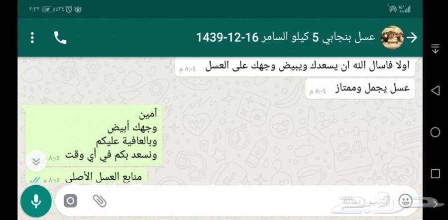 فرصة توصيل مجاني عسل جديد أصلي مضمون
