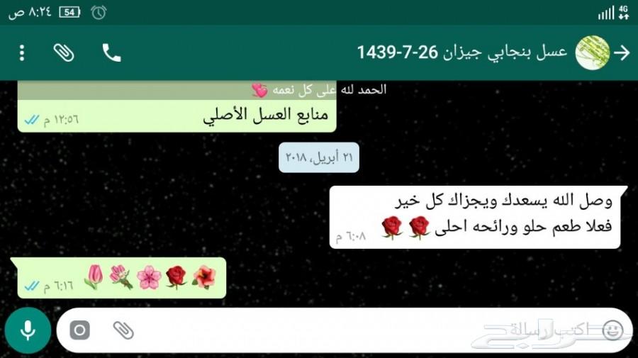 فرصة توصيل مجاني عسل جديد أصلي مضمون