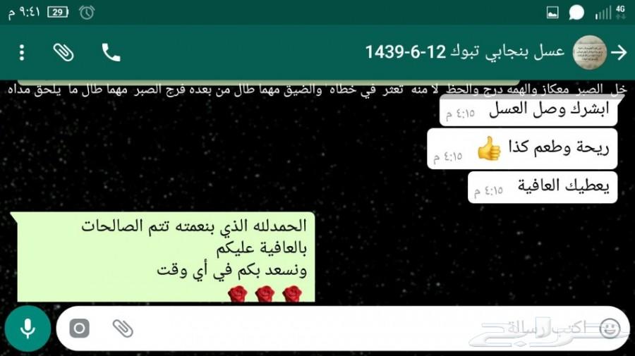 فرصة توصيل مجاني عسل جديد أصلي مضمون