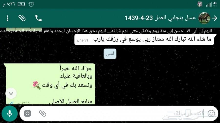 فرصة توصيل مجاني عسل جديد أصلي مضمون
