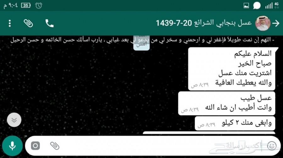 فرصة توصيل مجاني عسل جديد أصلي مضمون