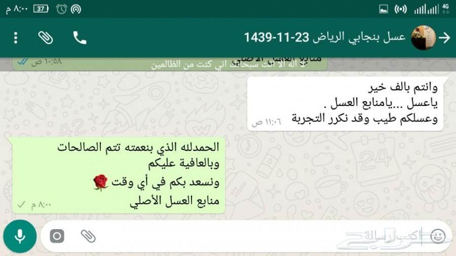 فرصة توصيل مجاني عسل جديد أصلي مضمون
