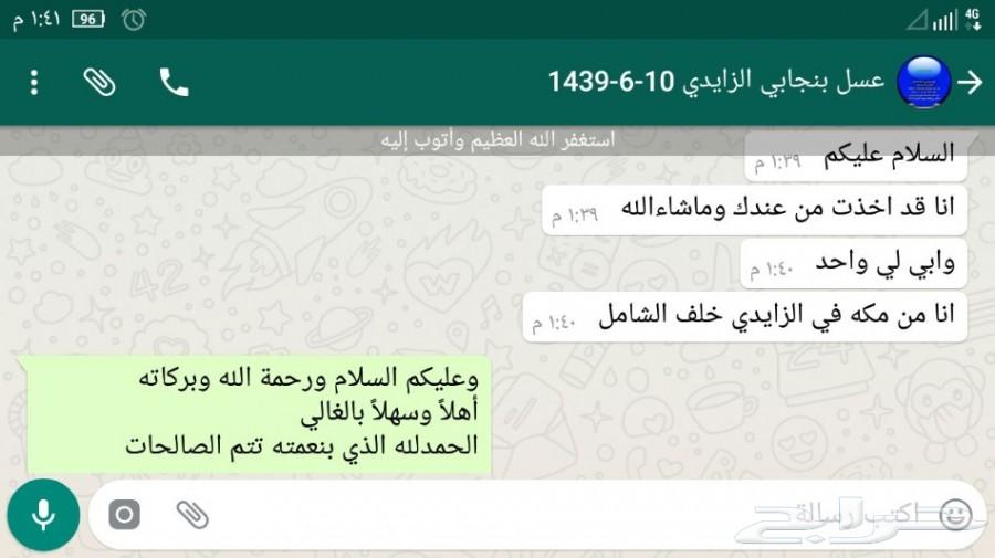فرصة توصيل مجاني عسل جديد أصلي مضمون