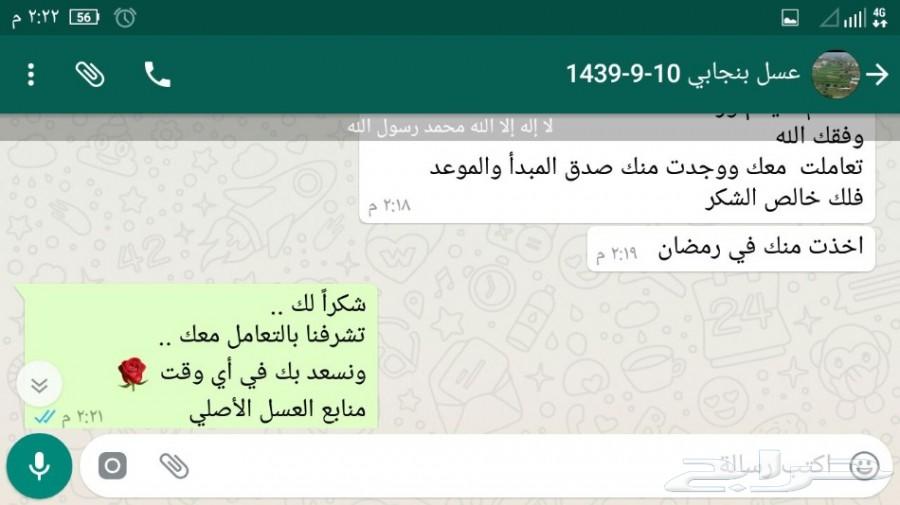 فرصة توصيل مجاني عسل جديد أصلي مضمون