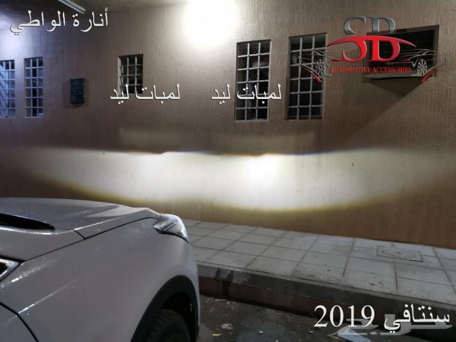 سنتافي لمبات ليد بديل الزنن وكل السيارات