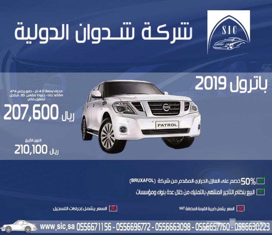 باترول بلاتينيوم سيتي 2019