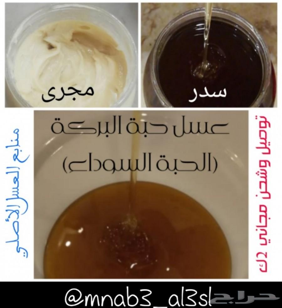 فرصة توصيل مجاني عسل جديد أصلي مضمون