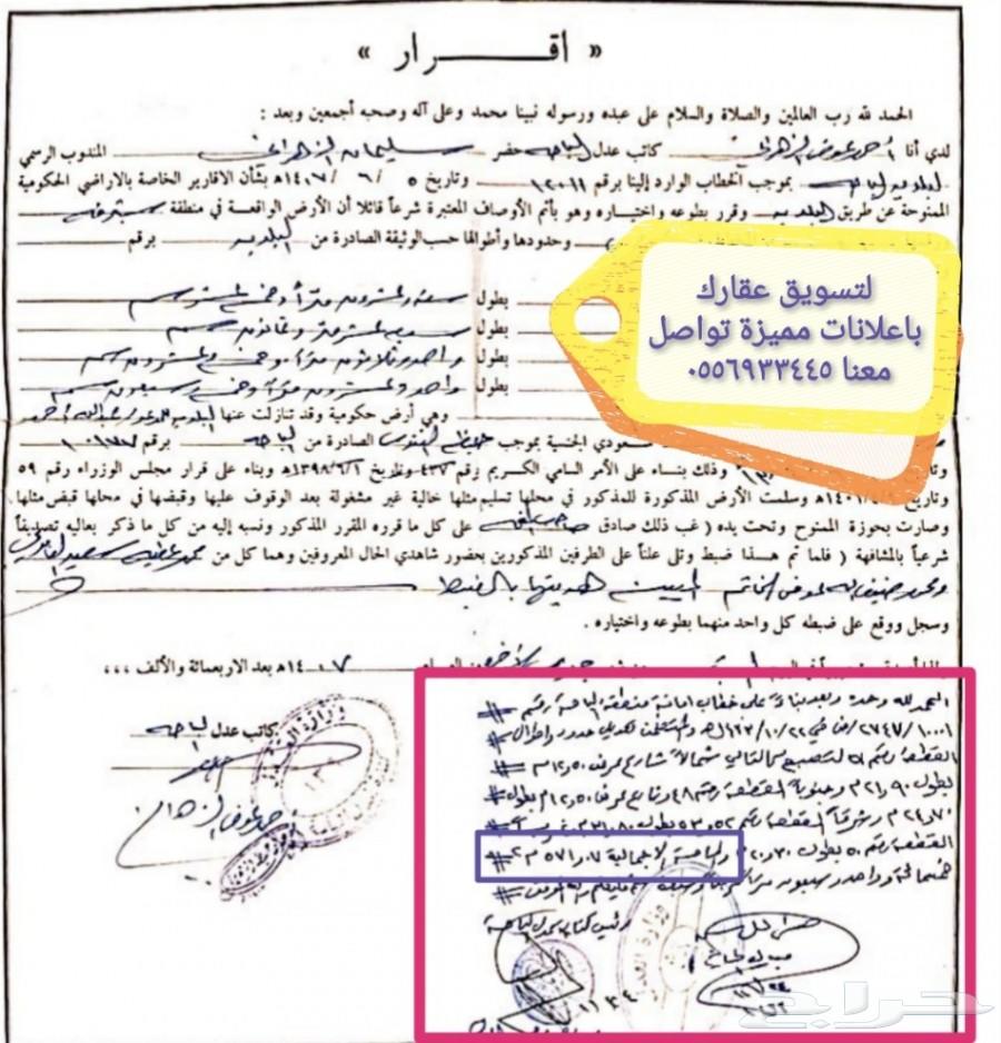 للبيع قطعة سكنية مميزة مخطط شبرقة القديم