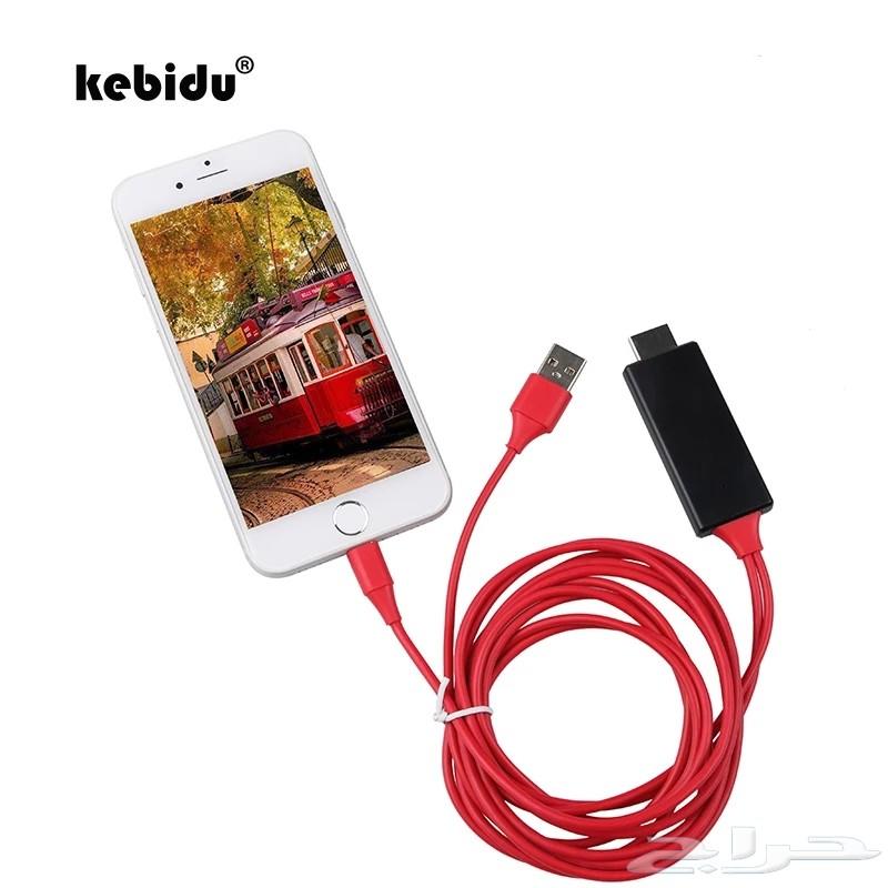 وصلة ايفون hdmi 60 ريال