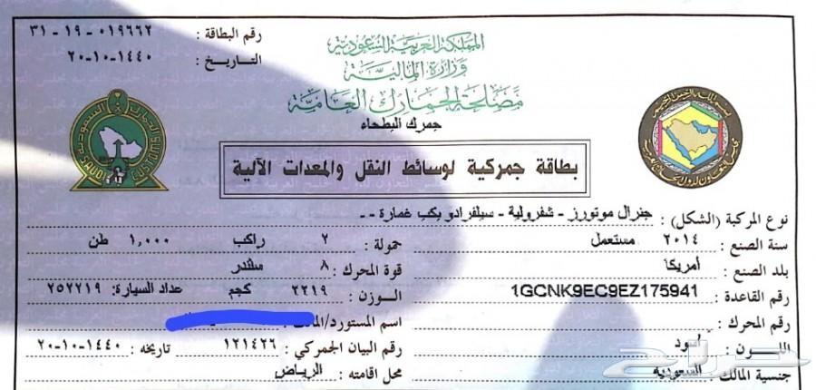 سلفرادو 14