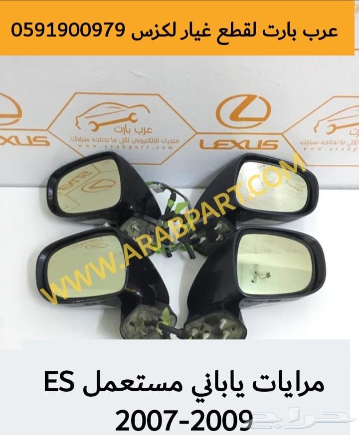 غطاء مكينه اصلي مستعمل لكزس ES 2007-2018