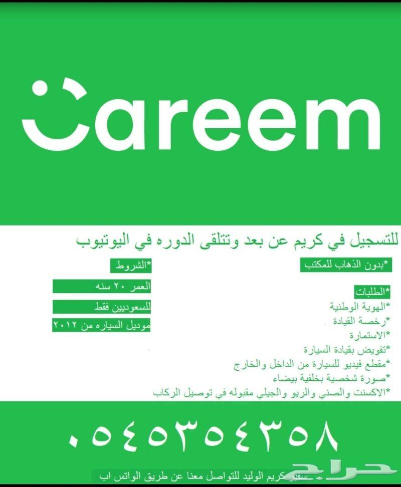 اكسنت في كريم بدون الذهاب للمكتب نهائيا