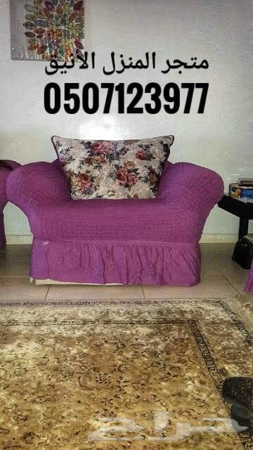 اغطيه للكنب وكراسي السفره تركيه جوده عاليه