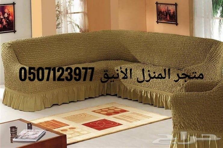 اغطيه للكنب وكراسي السفره تركيه جوده عاليه