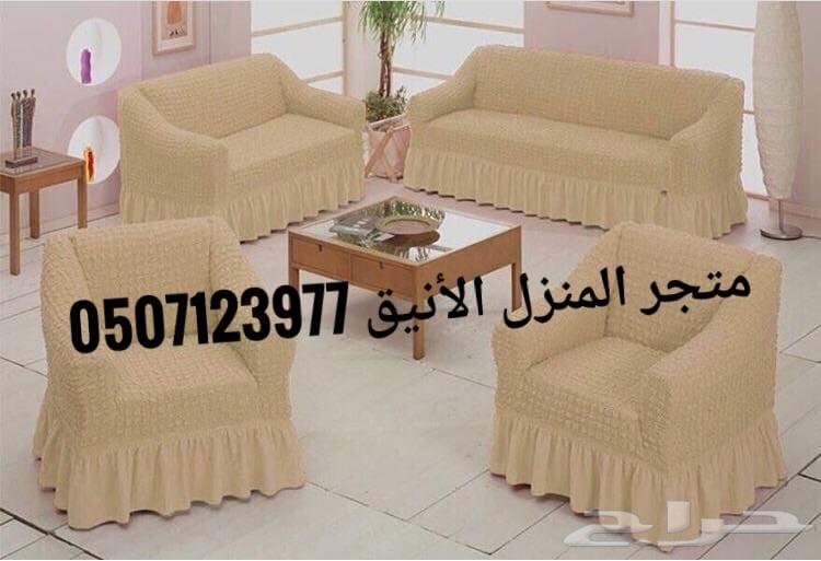 اغطيه للكنب وكراسي السفره تركيه جوده عاليه