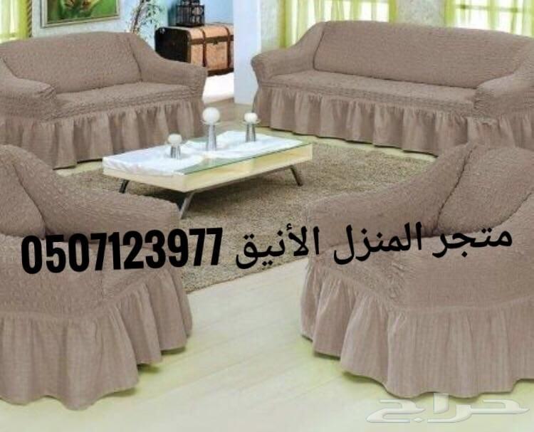 اغطيه للكنب وكراسي السفره تركيه جوده عاليه