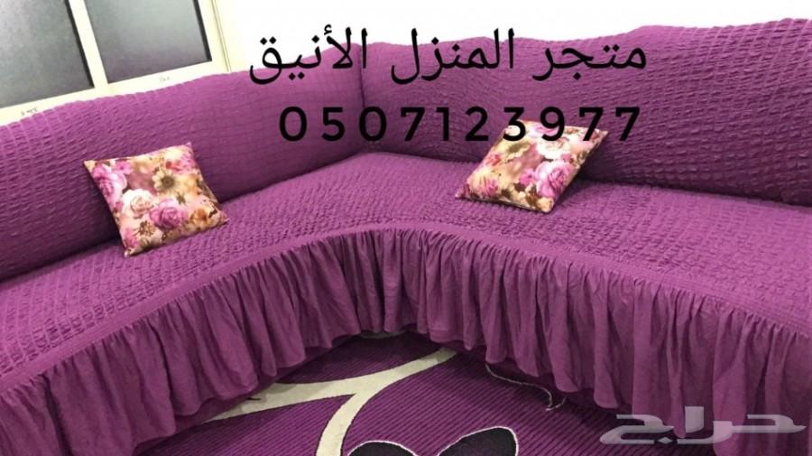 اغطيه للكنب وكراسي السفره تركيه جوده عاليه