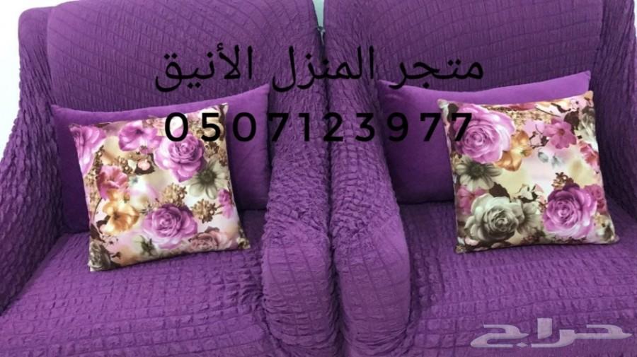 اغطيه للكنب وكراسي السفره تركيه جوده عاليه