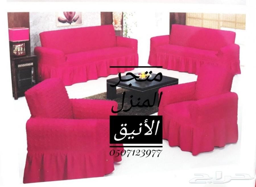 اغطيه للكنب وكراسي السفره تركيه جوده عاليه