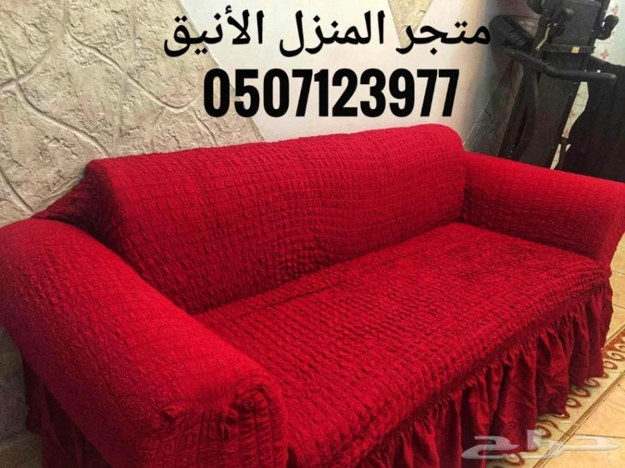 اغطيه للكنب وكراسي السفره تركيه جوده عاليه
