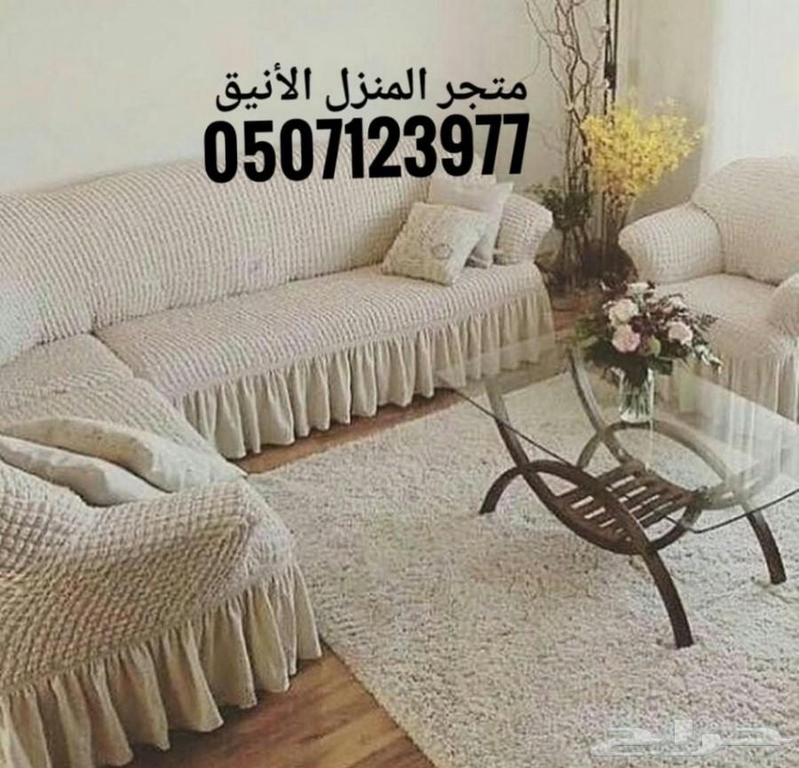 اغطيه للكنب وكراسي السفره تركيه جوده عاليه