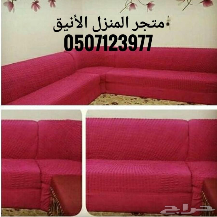 اغطيه للكنب وكراسي السفره تركيه جوده عاليه