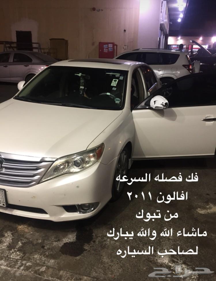 برمجة جكس تقليل استهلاك الوقود