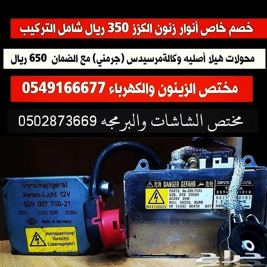 خصم على المحولات واللمبات والشاشات