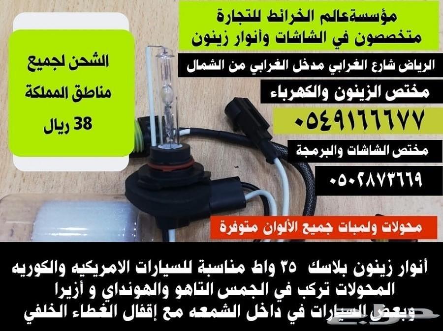 خصم على المحولات واللمبات والشاشات