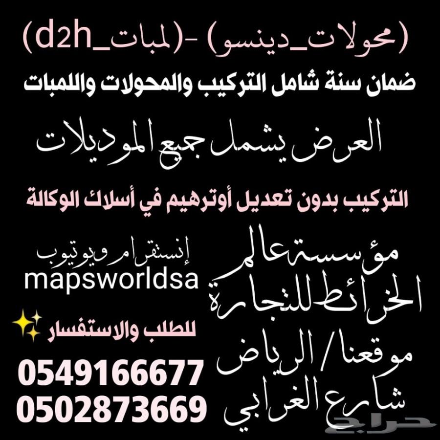 خصم على المحولات واللمبات والشاشات