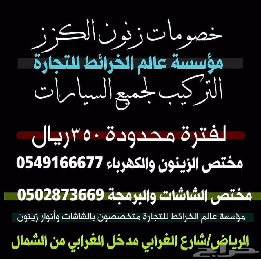 خصم على المحولات واللمبات والشاشات