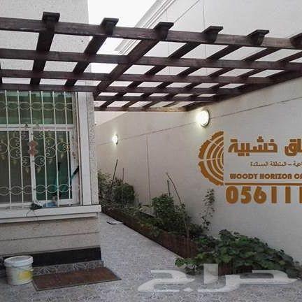 منجرة افاق خشبيه بالشرقية