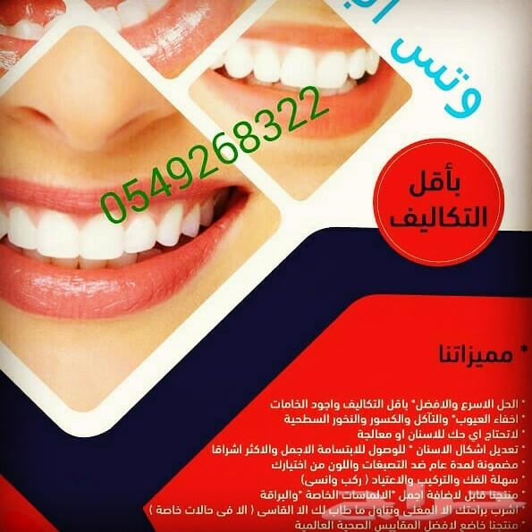 الابتسامه الاجمل والاكثر اشراقا